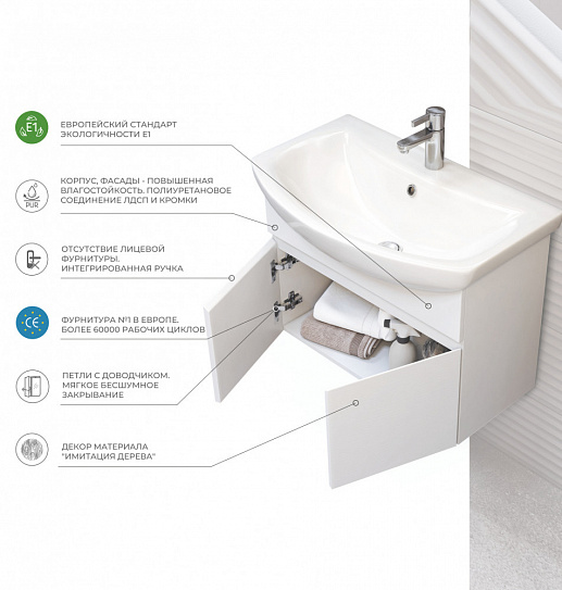 Тумба подвесная Vigo Wing 700-2-0 tp.WIN.BAL.70.2D белый (под рак Балтика 70)