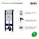 Комплекты унитаз с инсталляцией Iddis Basic BASC020i73