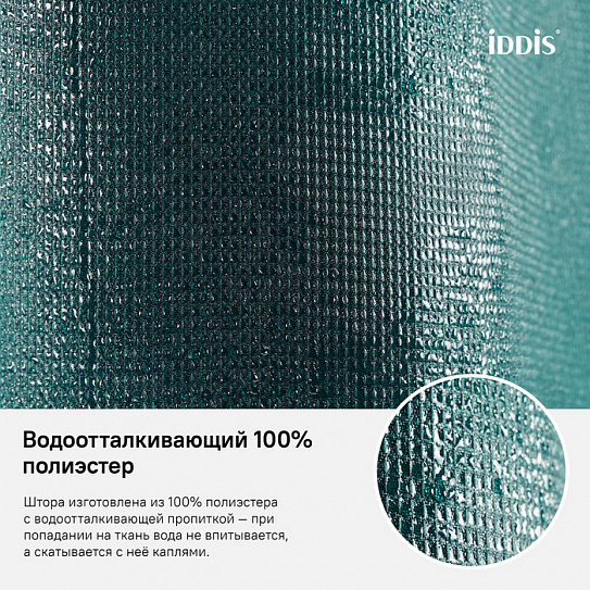 Штора для ванной комнаты Iddis Decor 180x200 см D29P218i11