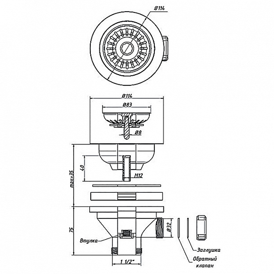 Выпуск для кухонной мойки 3 1/2 А-4007-02 ORIO