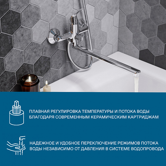 Смеситель для ванны Santek Нико с длинным изливом WH5A12005C001