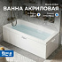 Ванна акриловая Roca Elba 170х75 248507000