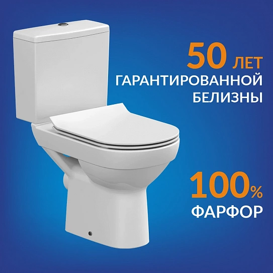 Унитаз компакт Cersanit CITY Clean On 011 3/5 DPL EO slim S-KO-CIT011-3/5-COn-S-DL-w