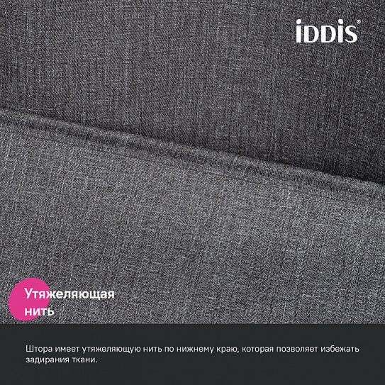 Штора для ванной Iddis Décor 200х180 см DL03P18i11