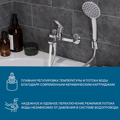 Смеситель для ванны Santek Кант WH5A10002C001