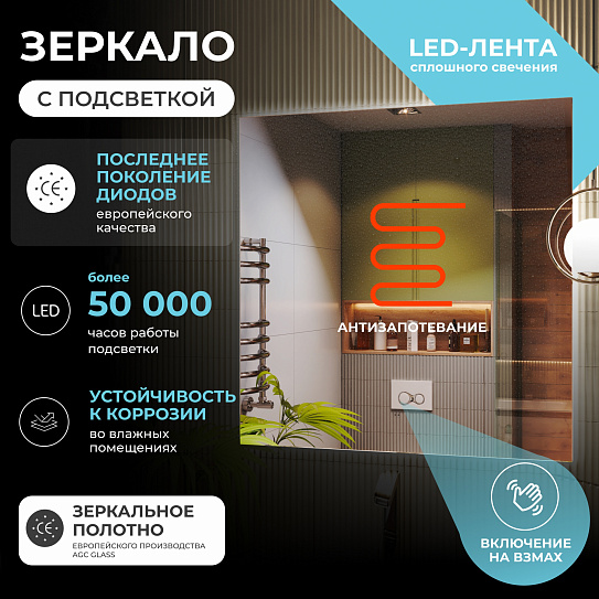 Зеркало с подсветкой Vigo 100х100, QUADRO COMFORT 1000