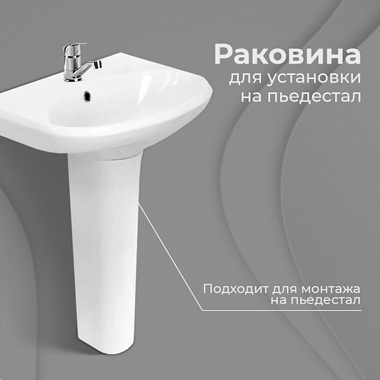 Раковина Sanita Самарская 57см SMRSAWB01