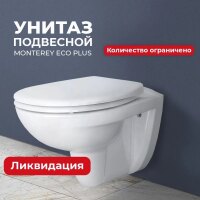 Унитаз подвесной безободковый Monterey Eco 7855N003-7146 с сиденьем