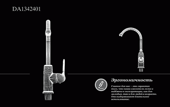 Смеситель для кухни d&k rhein.Ambrosius Da1342401 высокий хром