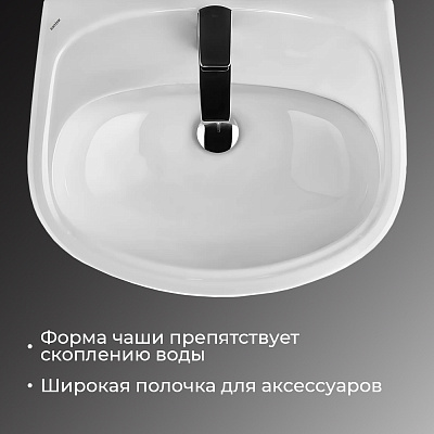 Раковина Santek Анимо 55 1WH110502