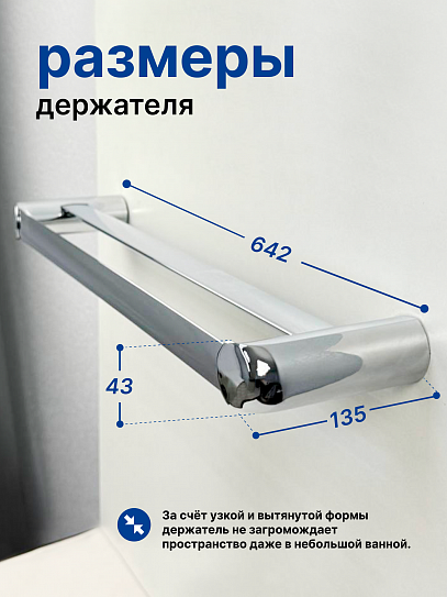 Полотенцедержатель двойной 60см VRI Gondola HG800215