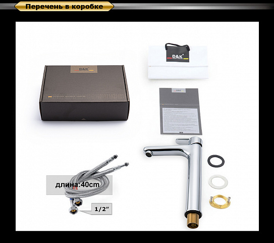 Смеситель для раковины D&K RheinMarx Da1392001 высокий хром