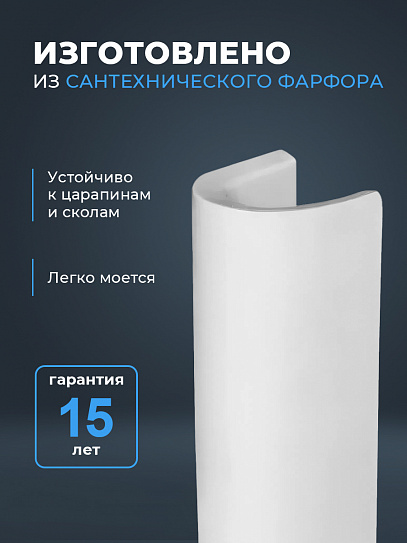 Пьедестал для раковины Sanita Luxe Best