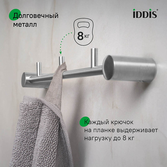Планка на 3 крючка IDDIS Petite PETSSS3i41 хром матовый нержавеющая сталь