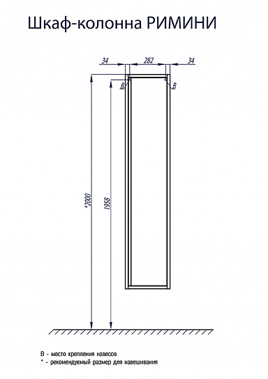 Шкаф - колонна зеркальный в ванную 35 см Aquaton Римини белый глянец 1A232703RN010 NEW