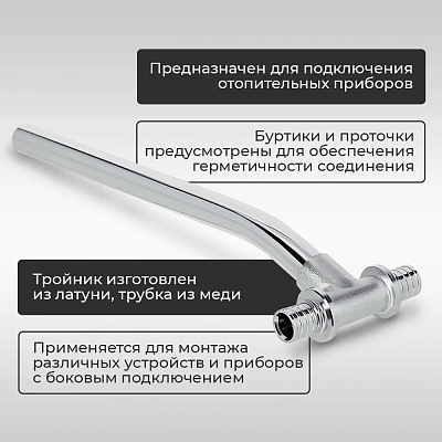 Тройник для отопления латунь Kan-therm Push 14х2 / 14х2 мм с трубкой 9013.14
