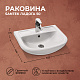Раковина Santek Ладога 50 1WH110256