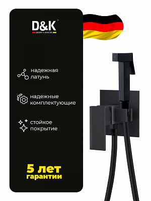 Смеситель встраиваемый D&K Bayern Liszt с гигиеническим душем DA1514505