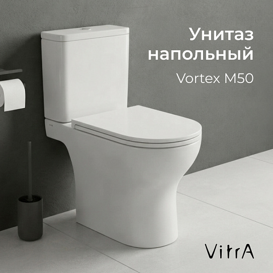 Унитаз безободковый напольный Vitra Vortex M50 тонкая крышка-сиденье с микролифтом 9889B003-7200