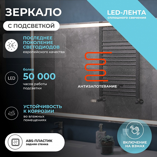 Зеркало в ванную 120х70 VIGO Geometry Luxe 1200 на взмах