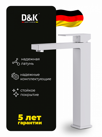 Смеситель для раковины высокий белый D&K Bayern Liszt DA1512008
