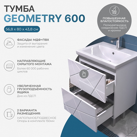 Тумба напольная Vigo Geometry 600-0-2 (под ум Como 60) 015