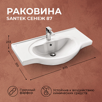 Раковина Santek  Сенеж 87 1WH110265