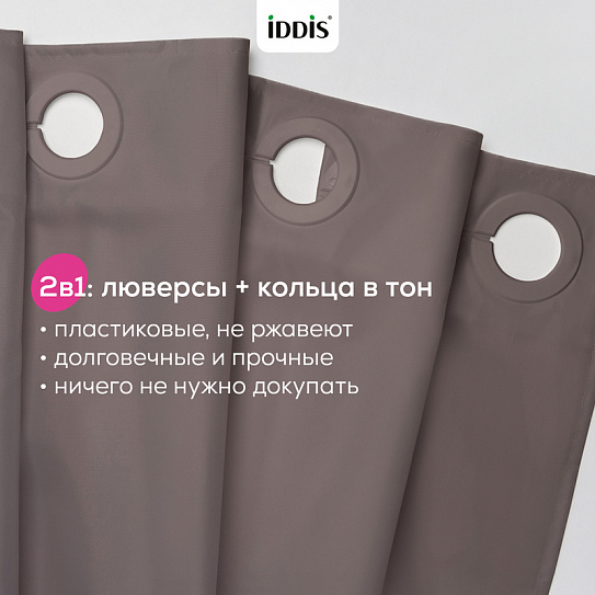 Штора для ванной 200x180 см Iddis TS03P18i11 коричневый полиэстер