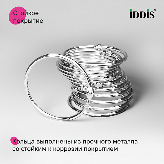 Набор колец для шторы в ванную комнату IDDIS RM03CHOi15 металл хром глянцевый