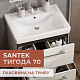 Раковина Santek Тигода 70 1WH302083