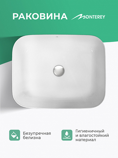 Раковина накладная 50 MONTEREY ZT-2009 50х40 прямоугольная фарфор