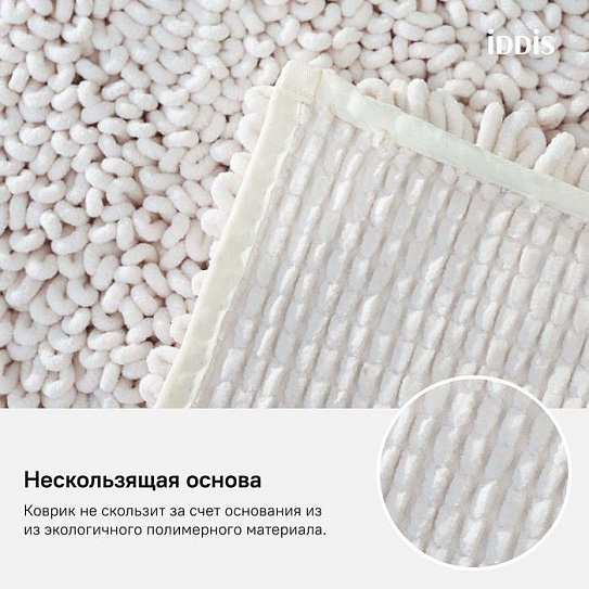 Коврик для ванной комнаты Iddis Décor D19M580i12, 50*80 см, микрофибра