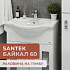 Раковина мебельная Santek Байкал 60 1WH109652