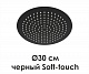 Верхняя душевая насадка 30см WasserKraft NEW A160 круглая черная