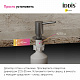 Дозатор Iddis Kitchen Line SDIGM01i59 латунь, цвет графит