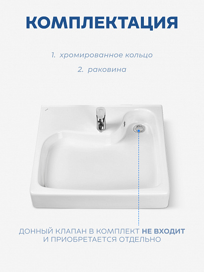 Раковина Santek Клио 50 1WH501769