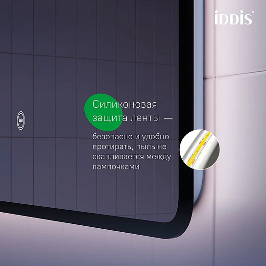 Зеркало для ванной 60х80 с подсветкой и термообогревом IDDIS Cloud X CLX60T0i98