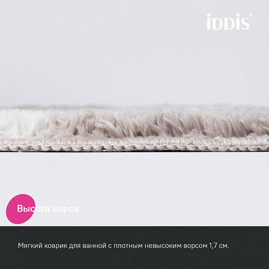 Коврик для ванной комнаты Iddis Base BPQS03Mi12