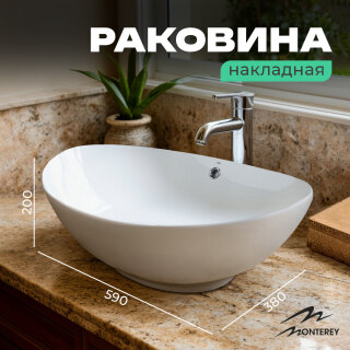 Накладная раковина 60, овальная, MONTEREY ZT-8051 (59х38.5), с переливом, фарфор