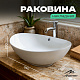 Накладная раковина 60, овальная, MONTEREY ZT-8051 (59х38.5), с переливом, фарфор