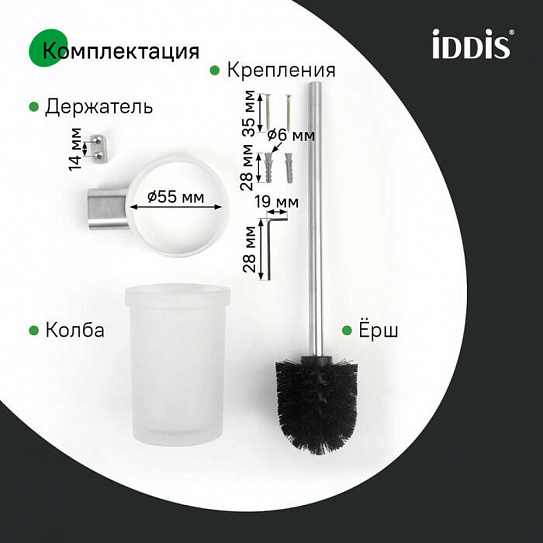 Ершик для унитаза нержавеющая сталь, Petite, хром матовый, IDDIS PETSSSGi47