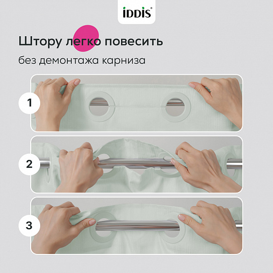 Штора для ванной 200x180 см Iddis TS05P18i11 светло-зеленый полиэстер