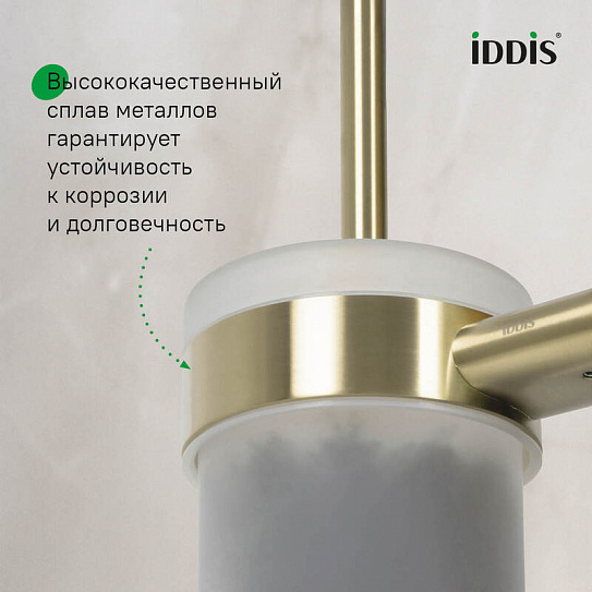 Ершик IDDIS Petite PETG0SGi47 золото матовое нержавеющая сталь
