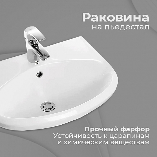 Раковина Sanita Самарская 57см SMRSAWB01