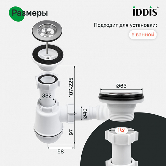 Сифон бутылочный, 1.1/4x40мм, с выпуском и гофротрубой 40/50мм, IDDIS, 900BVG0010VD