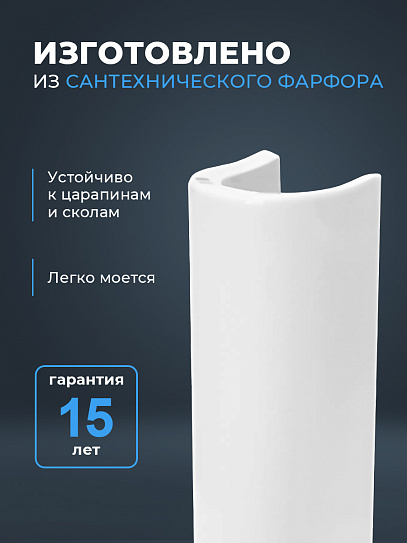 Пьедестал для раковины Sanita Luxe ARTSLPD01