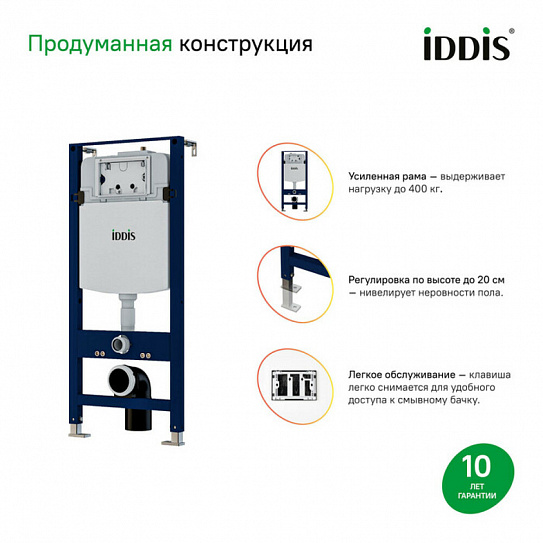 Подвесной унитаз с инсталляцией и клавишей смыва хром, Basic, IDDIS, BASBQ01i73
