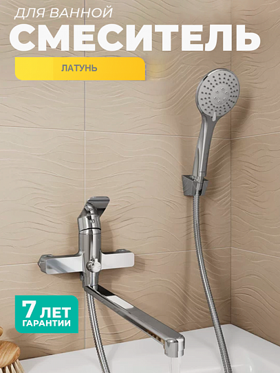 Смеситель для ванны поворотный с коротким изливом 20 см Milardo Demi DEMSB02M02