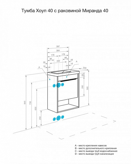 Тумба под раковину Aquaton Хоуп 40, 1 створка, орех 1A287101HP6C0 (под рак. 250963)