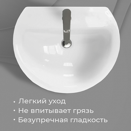 Раковина Sanita Luxe Best 55 BSTSLWB01